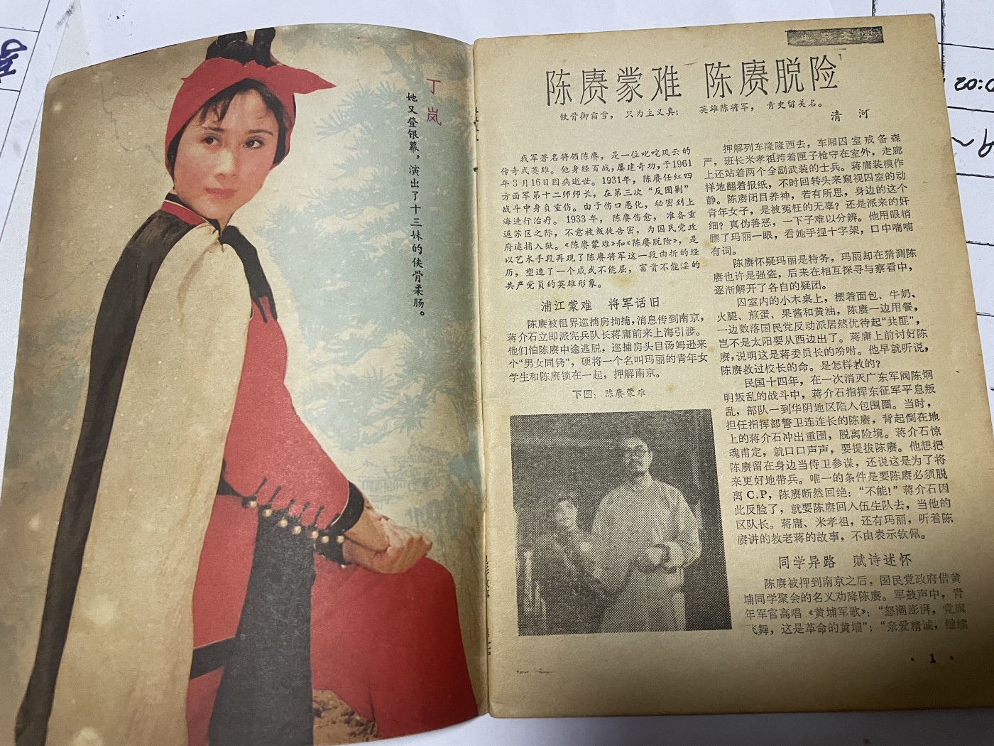 第18场小人书、连环画专场 电影故事1985年7月，找回80年代最纯真的感觉，原汁原味，永恒包老包真