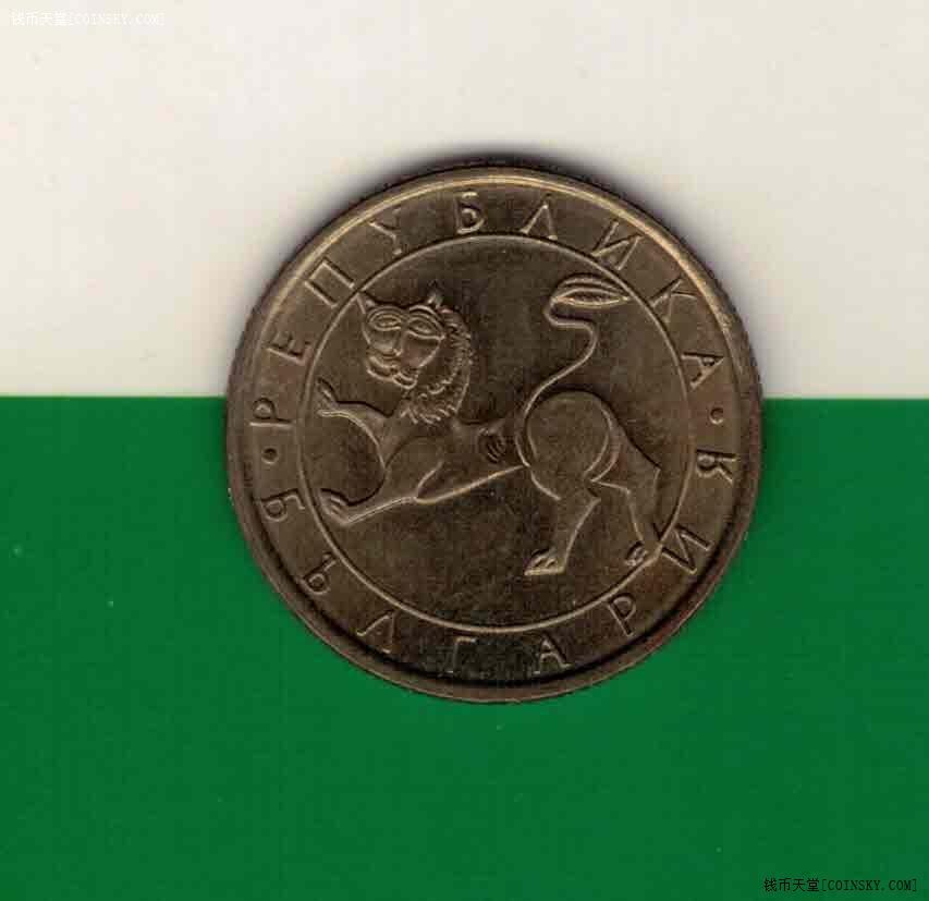 保加利亚1992年50斯托丁基 欧洲硬币 实物图 近九品