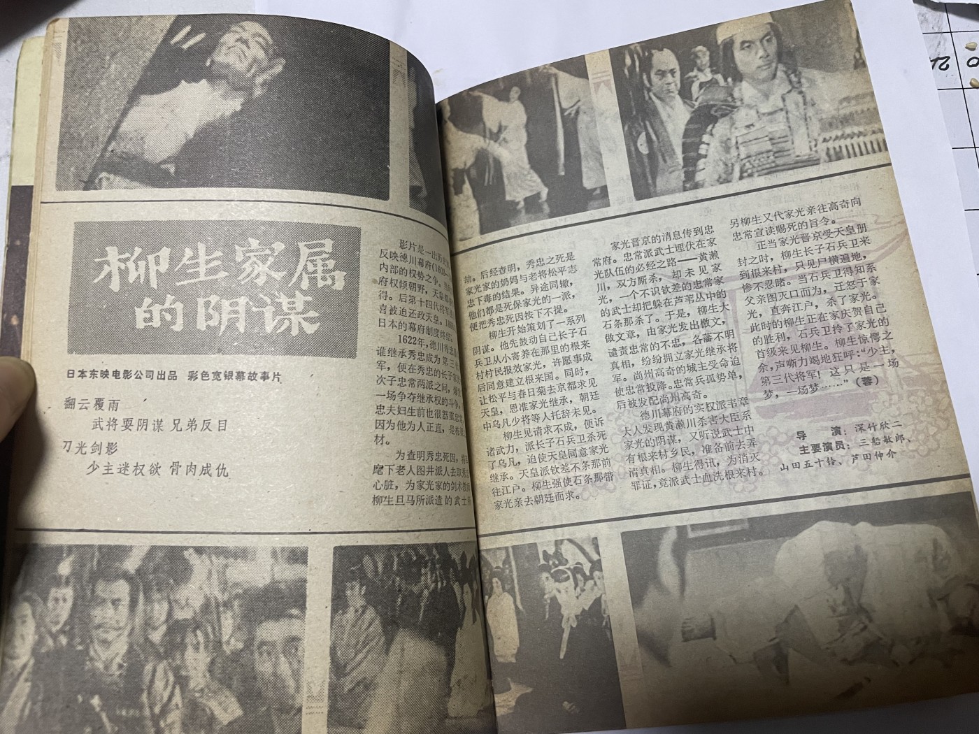 第18场小人书、连环画专场 电影故事1986年11月，找回80年代最纯真的感觉，原汁原味，永恒包老包真