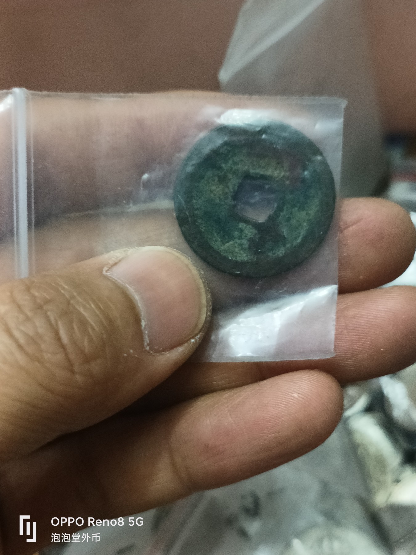 泡泡堂微拍第308幕捡漏可累计专场👿👿，累计满五十元包邮，接受代拍业务 太平通宝