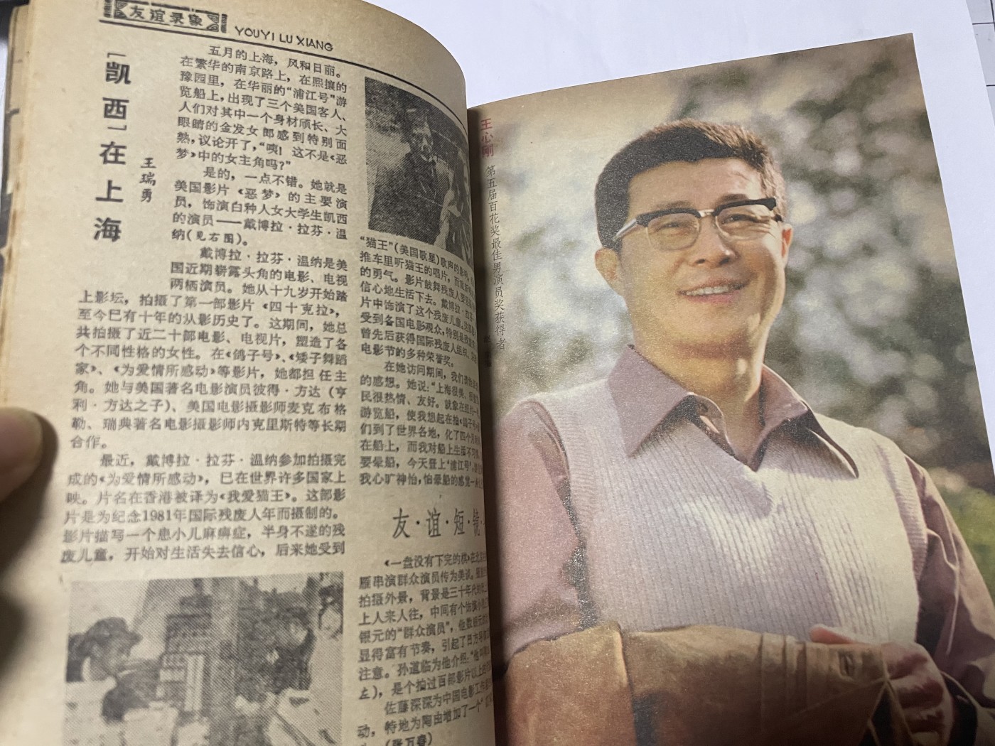 第18场小人书、连环画专场 电影故事1982年7月，找回80年代最纯真的感觉，原汁原味，永恒包老包真