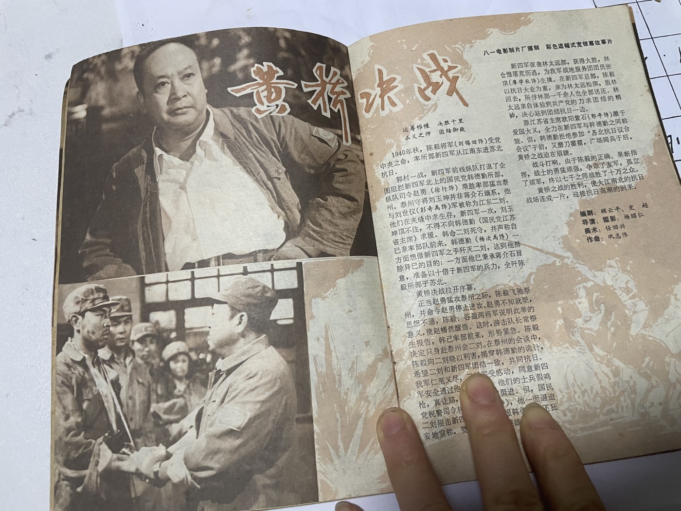 第18场小人书、连环画专场 电影故事1985年11月，找回80年代最纯真的感觉，原汁原味，永恒包老包真