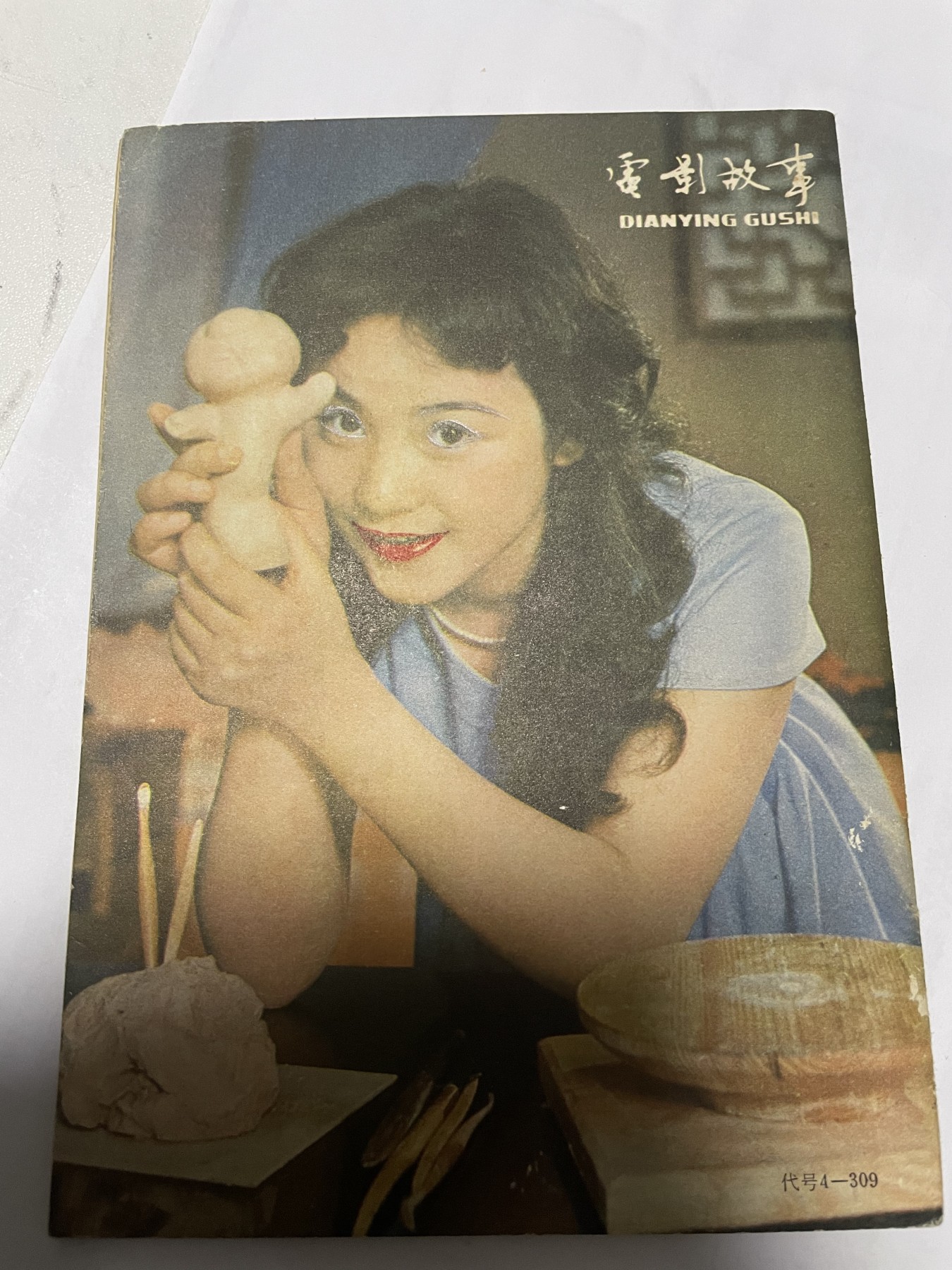 第18场小人书、连环画专场 电影故事1982年12月，找回80年代最纯真的感觉，原汁原味，永恒包老包真