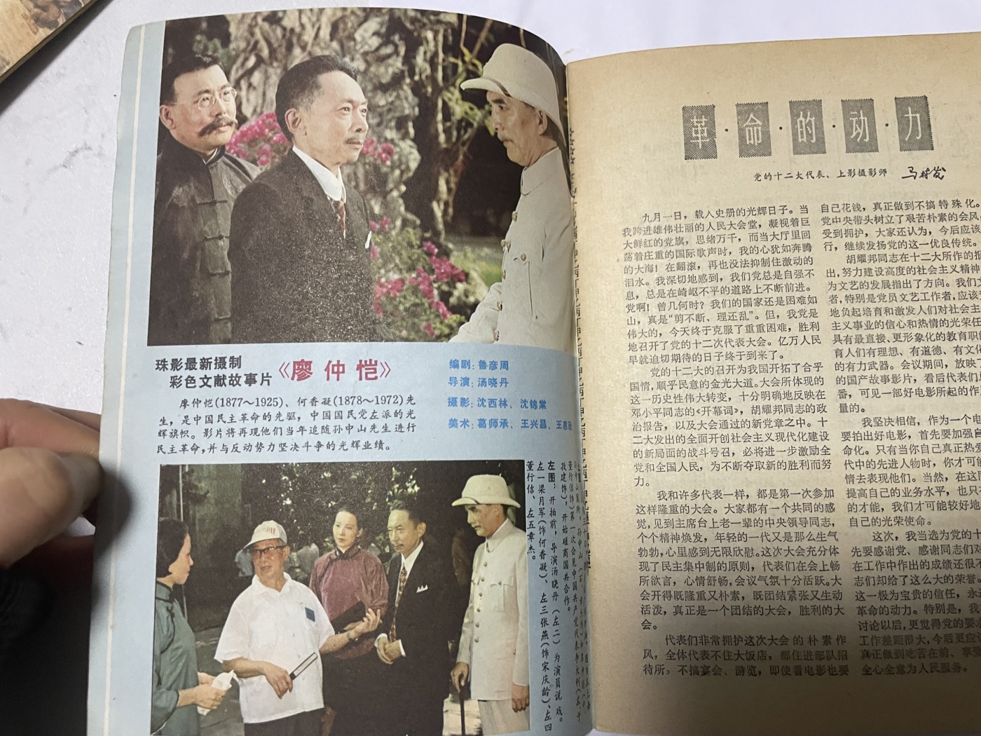 第18场小人书、连环画专场 电影故事1982年11月，找回80年代最纯真的感觉，原汁原味，永恒包老包真