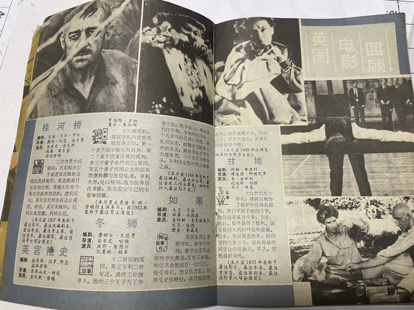 第18场小人书、连环画专场 电影故事1985年1月，找回80年代最纯真的感觉，原汁原味，永恒包老包真