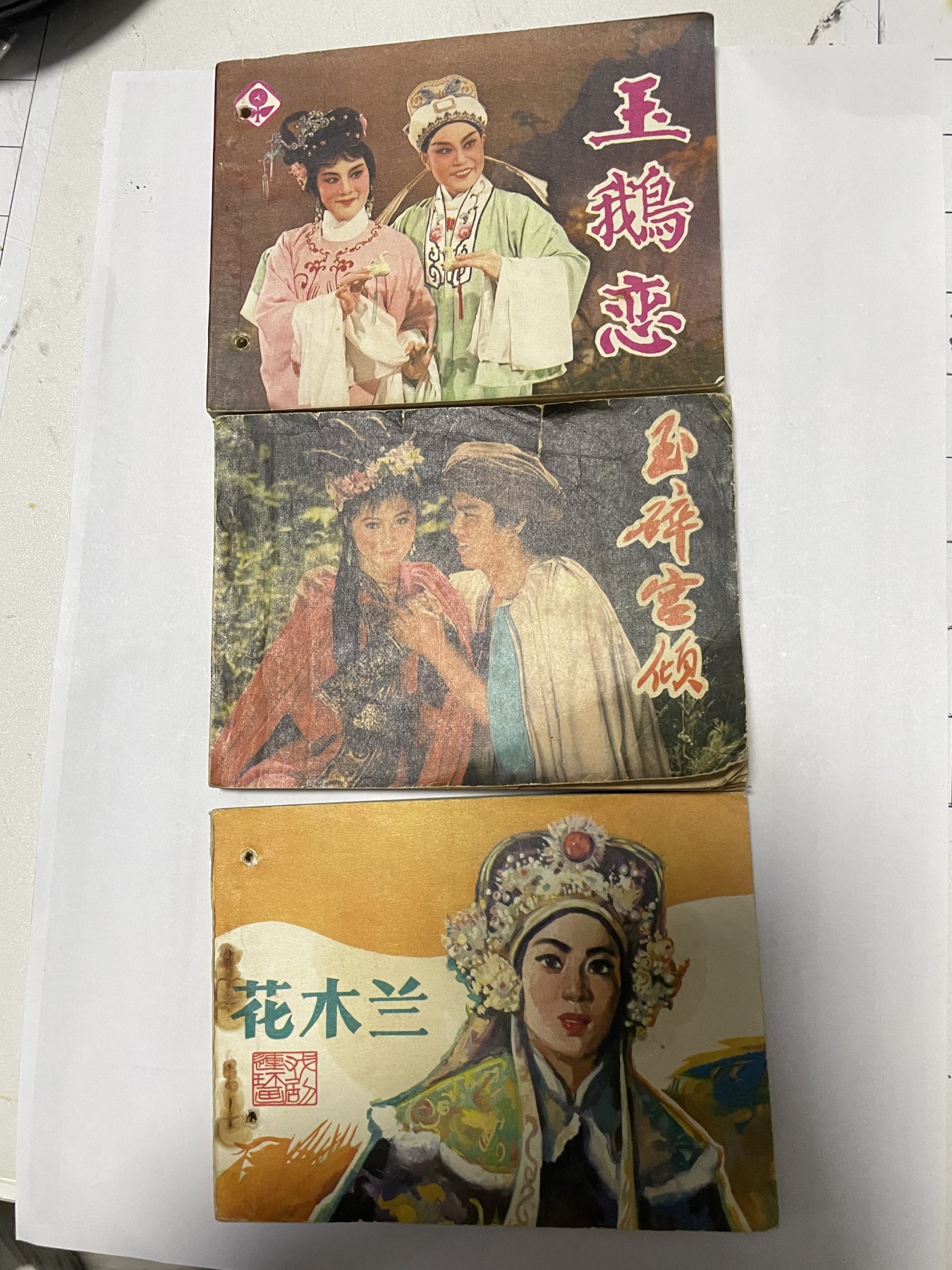 第21场钱币纸币小人书、连环画、瓷器专场 经典老版连环画，原汁原味，永恒包老包真