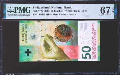 世界靓号纸钞第四十期 - 2015年瑞士50法郎 全程无347狮子号8888 PMG67 首签 Jordan签名 2015年世界最佳纸币 