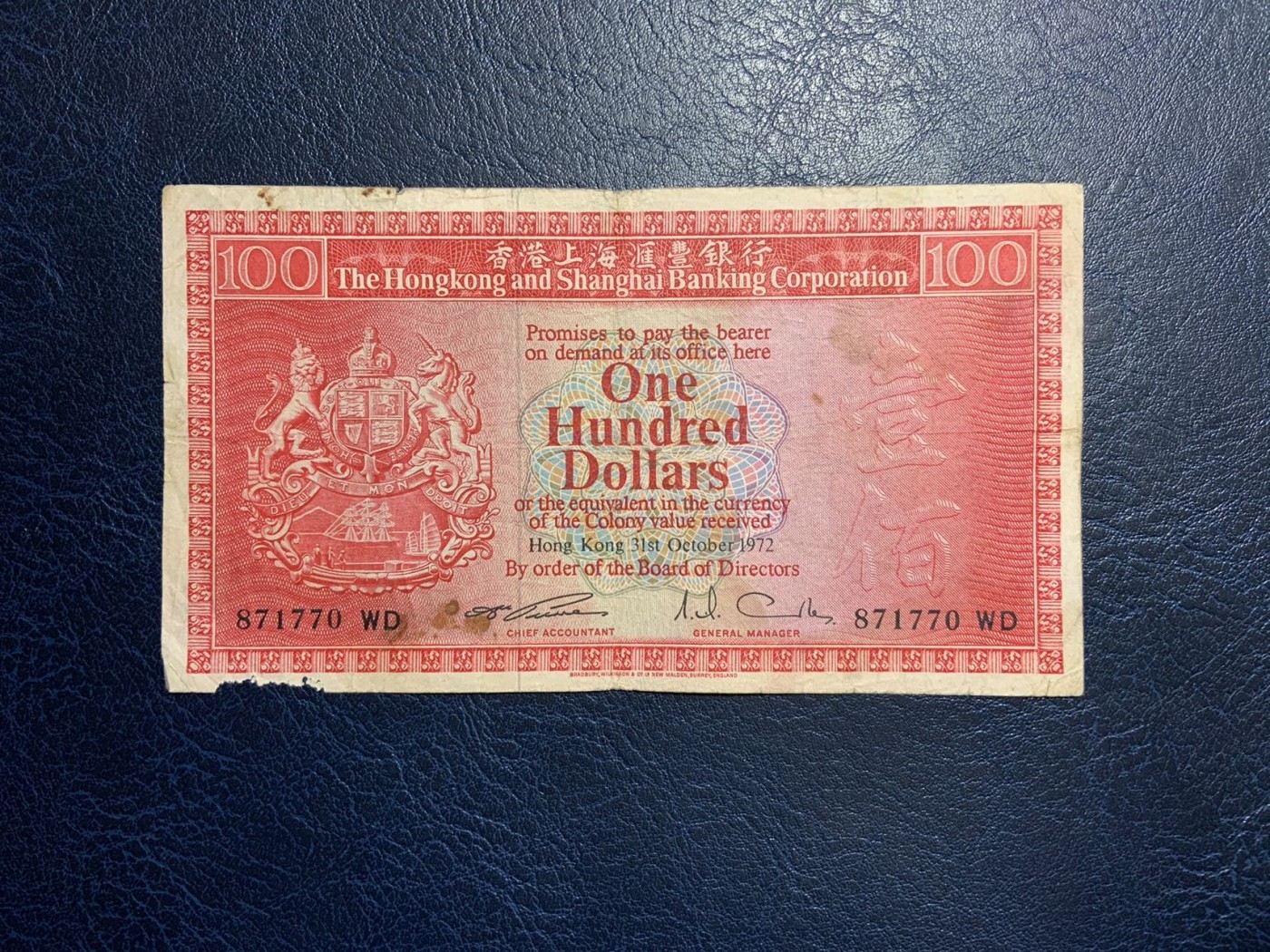 收藏联盟Quantum Auction 第321期拍卖  香港汇丰银行1972年100元 品相如图 荔枝红