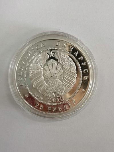 康怡轩钱币【图瓦卢+匈牙利+加拿大+白俄罗斯 纪念币专场】第251006期  2010年白俄罗斯发行猫头鹰20卢布镶水晶精制纪念银币（1只） 裸币+证书