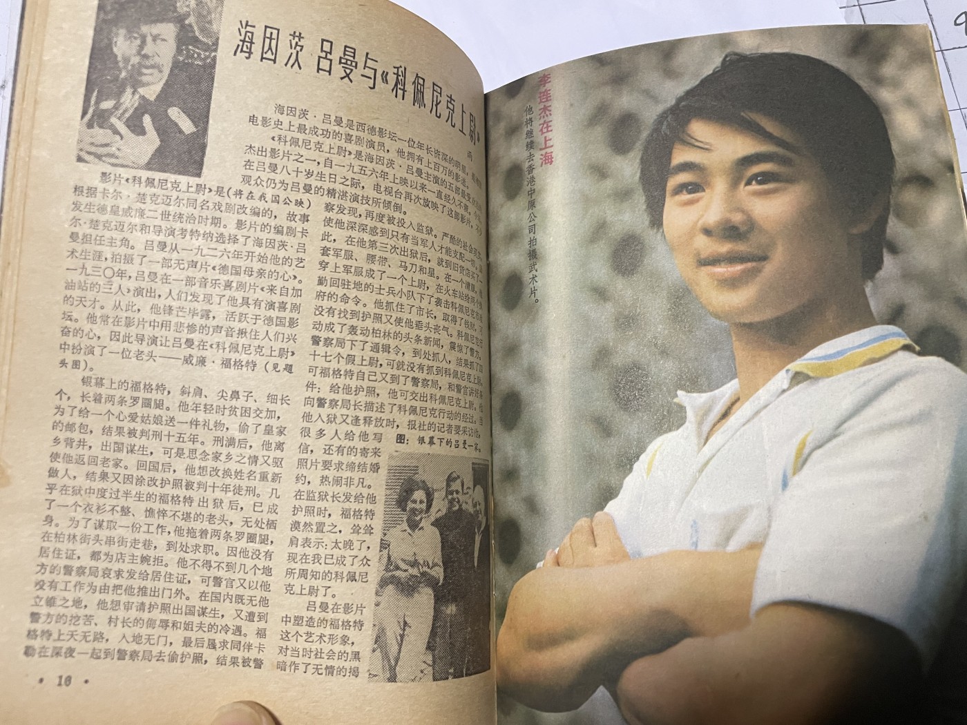 第18场小人书、连环画专场 电影故事1982年9月，找回80年代最纯真的感觉，原汁原味，永恒包老包真