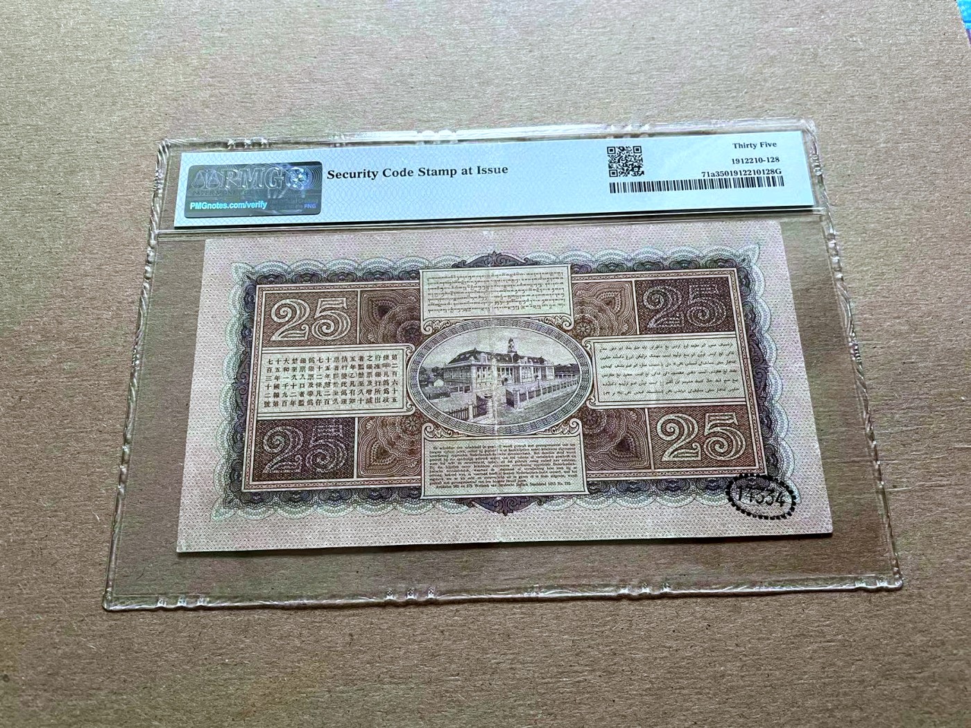 【Blue Auction】✨世界纸币精拍第427期【精】  【无47 a版】荷属东印度 早期 1925-28年25盾  PMG35 少见品种 背面包括中文在内的四种文字 值得收藏