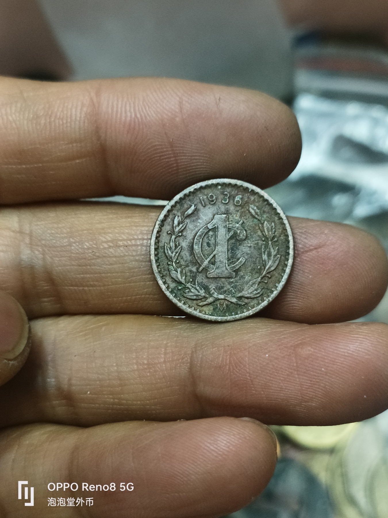 泡泡堂微拍第301幕捡漏可累计专场👿👿，累计满五十元包邮，接受代拍业务 墨西哥1936年一分