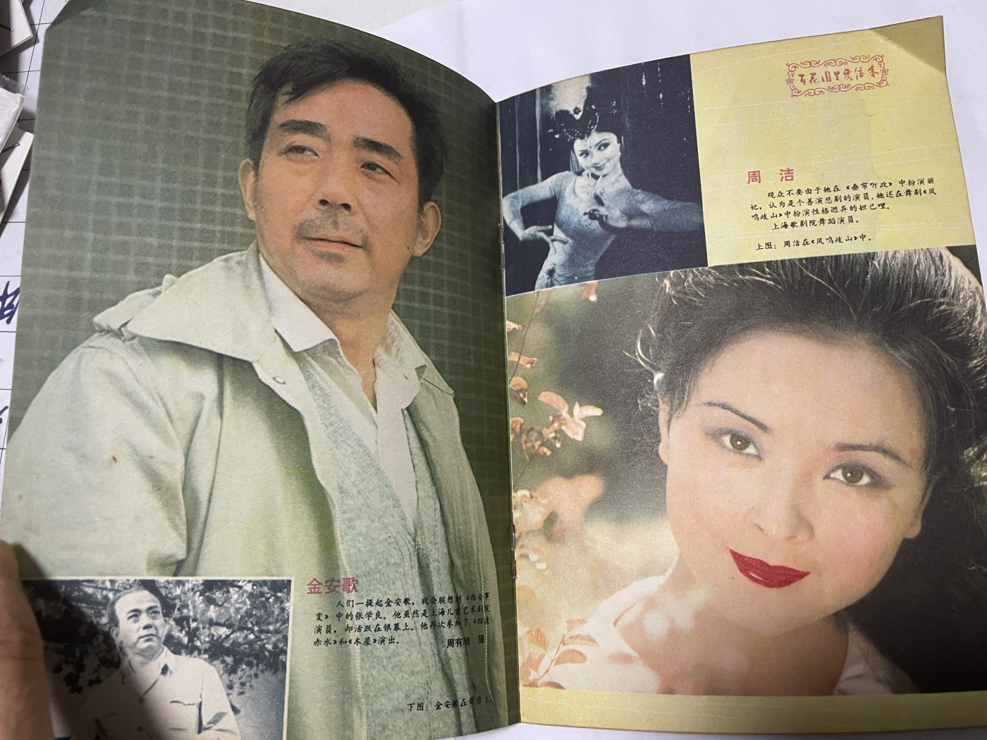 第18场小人书、连环画专场 电影故事1984年2月，找回80年代最纯真的感觉，原汁原味，永恒包老包真