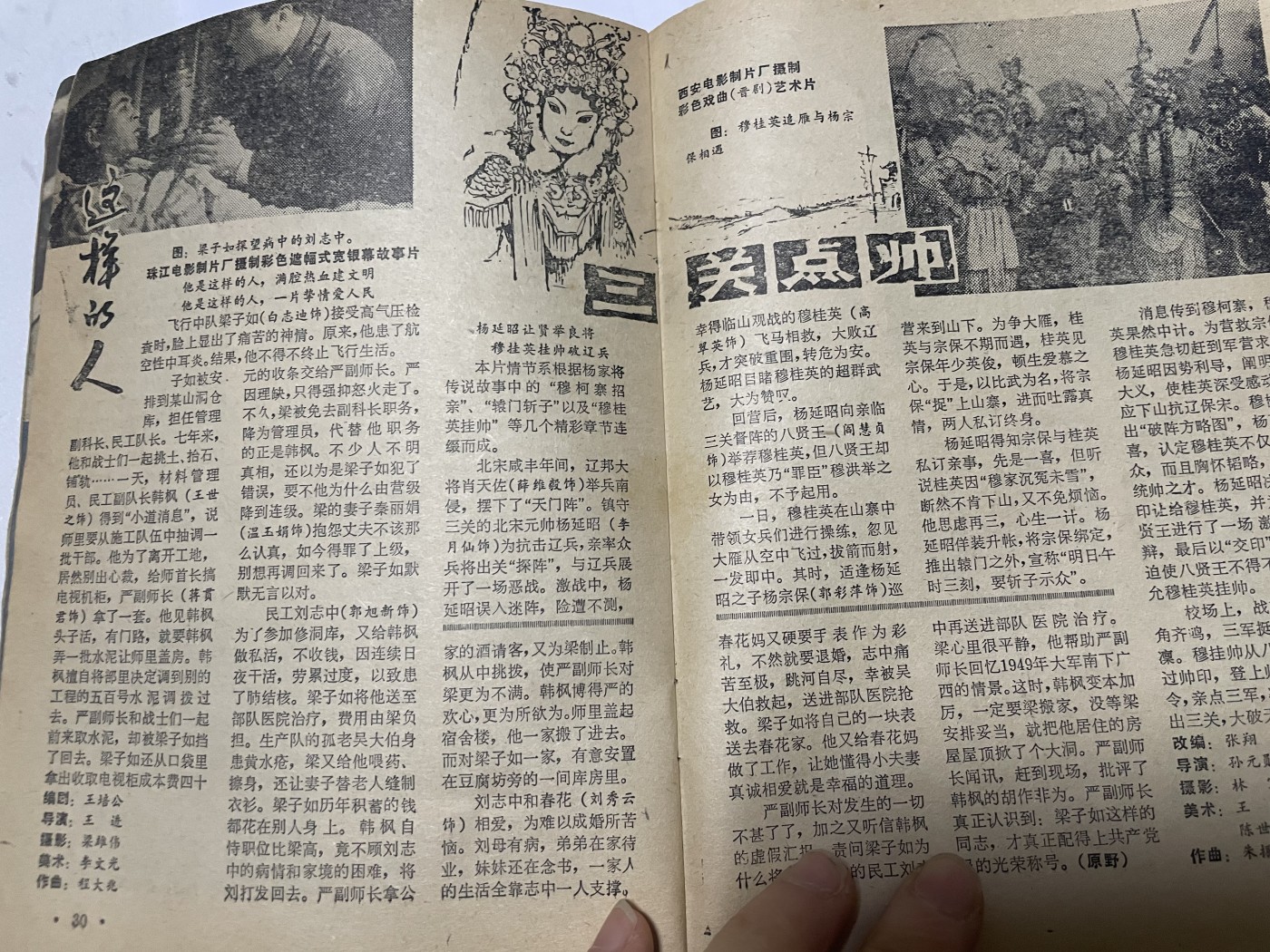 第18场小人书、连环画专场 电影故事1985年1月，找回80年代最纯真的感觉，原汁原味，永恒包老包真