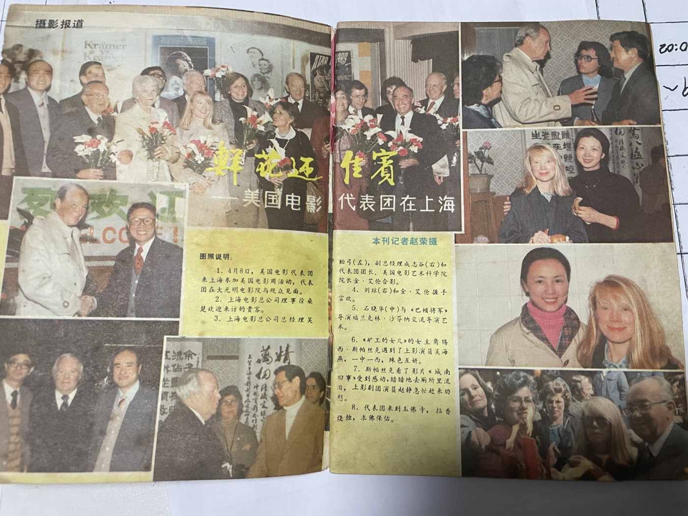 第18场小人书、连环画专场 电影故事1985年6月，找回80年代最纯真的感觉，原汁原味，永恒包老包真