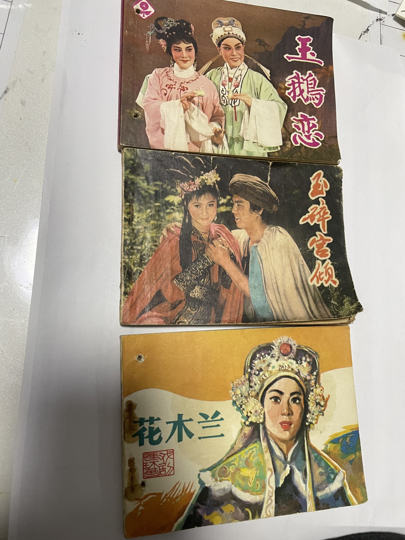 第21场钱币纸币小人书、连环画、瓷器专场 经典老版连环画，原汁原味，永恒包老包真