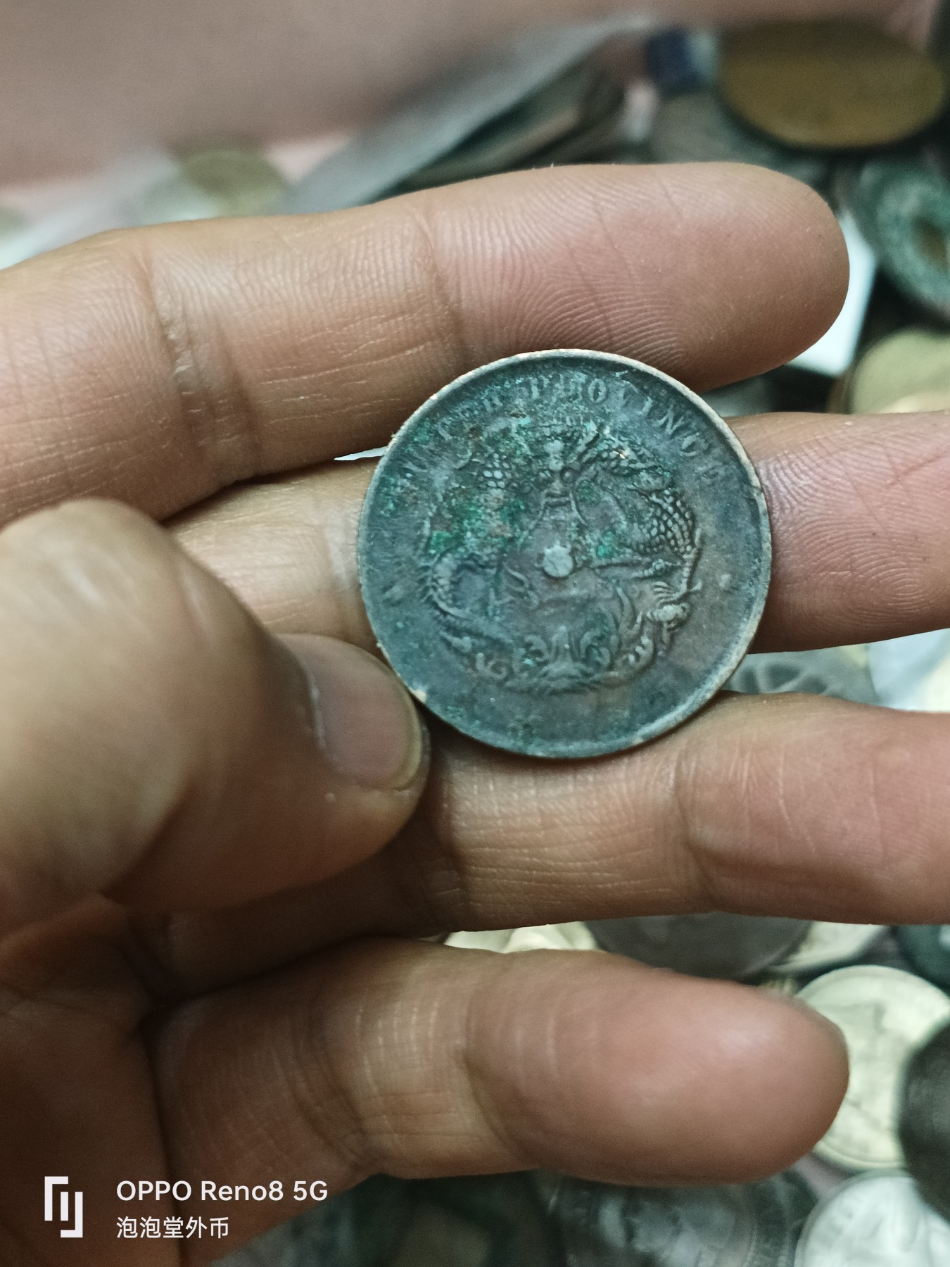 泡泡堂微拍第308幕捡漏可累计专场👿👿，累计满五十元包邮，接受代拍业务 光绪元宝