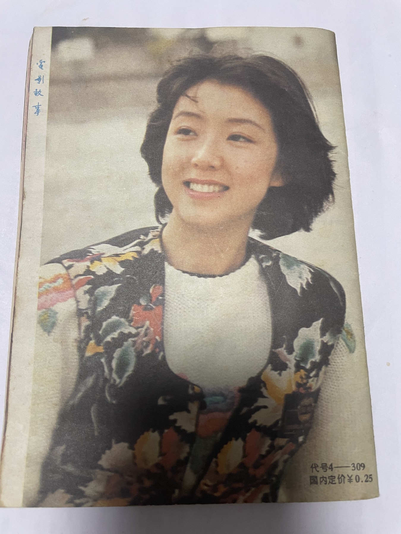 第21场钱币纸币小人书、连环画、瓷器专场 电影故事1987年3月，找回80年代最纯真的感觉，原汁原味，永恒包老包真