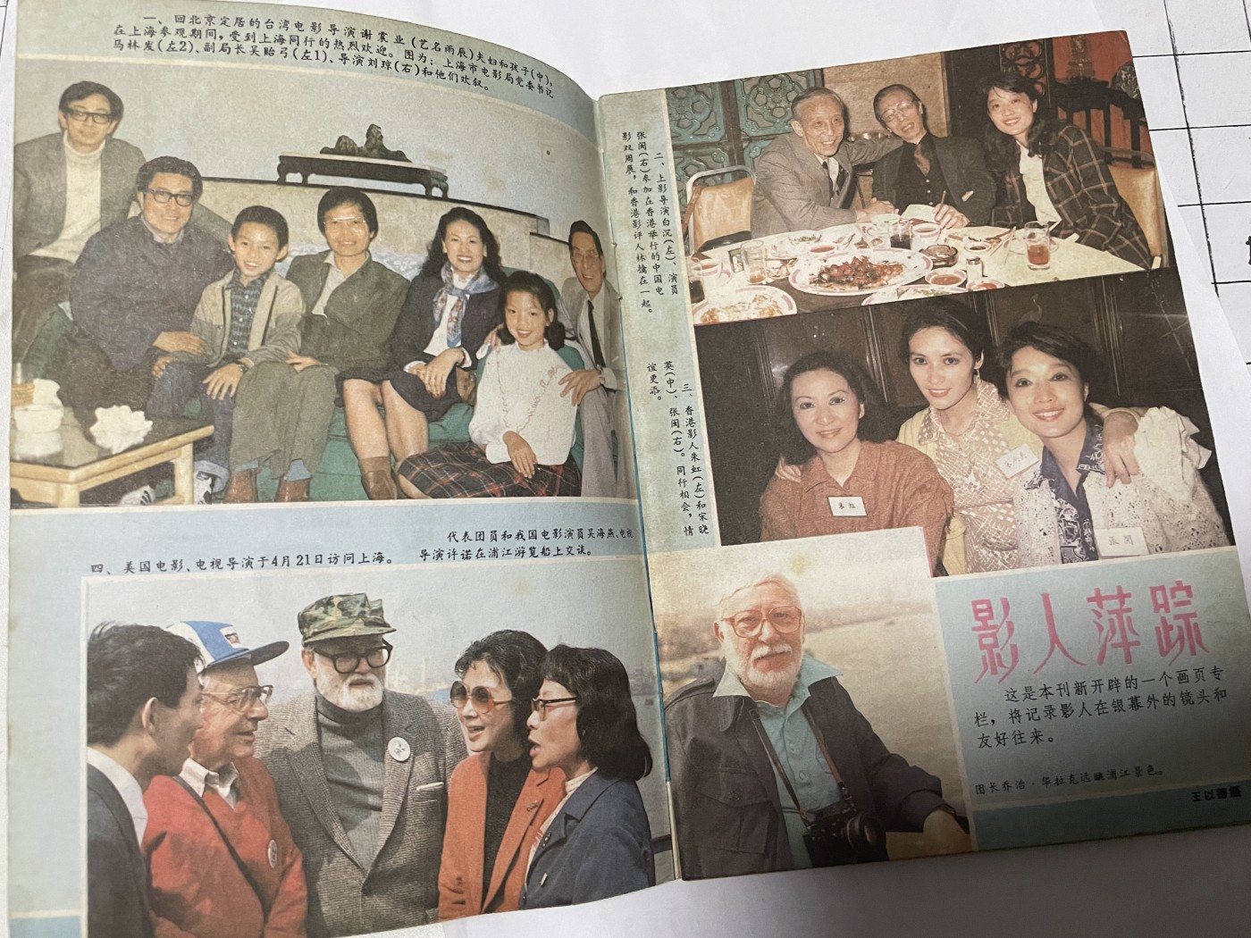 第18场小人书、连环画专场 电影故事1984年7月，找回80年代最纯真的感觉，原汁原味，永恒包老包真