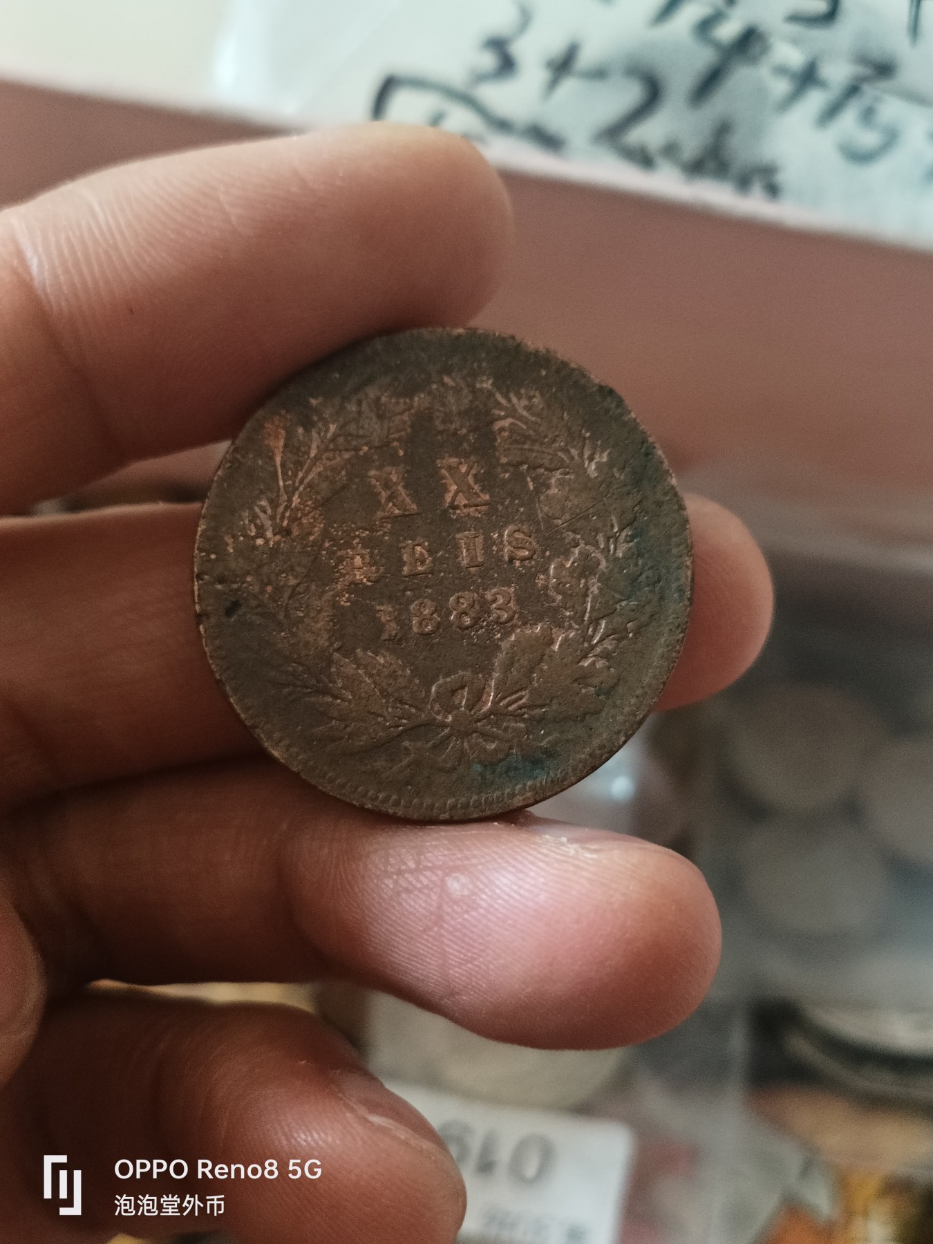 泡泡堂微拍第301幕捡漏可累计专场👿👿，累计满五十元包邮，接受代拍业务 葡萄牙1883年老同