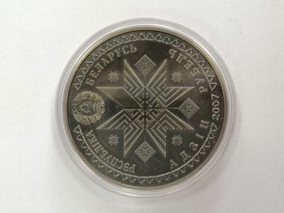 康怡轩钱币【图瓦卢+匈牙利+加拿大+白俄罗斯 纪念币专场】第251006期  2007年白俄罗斯发行薄饼节1卢布仿古镍币 裸币