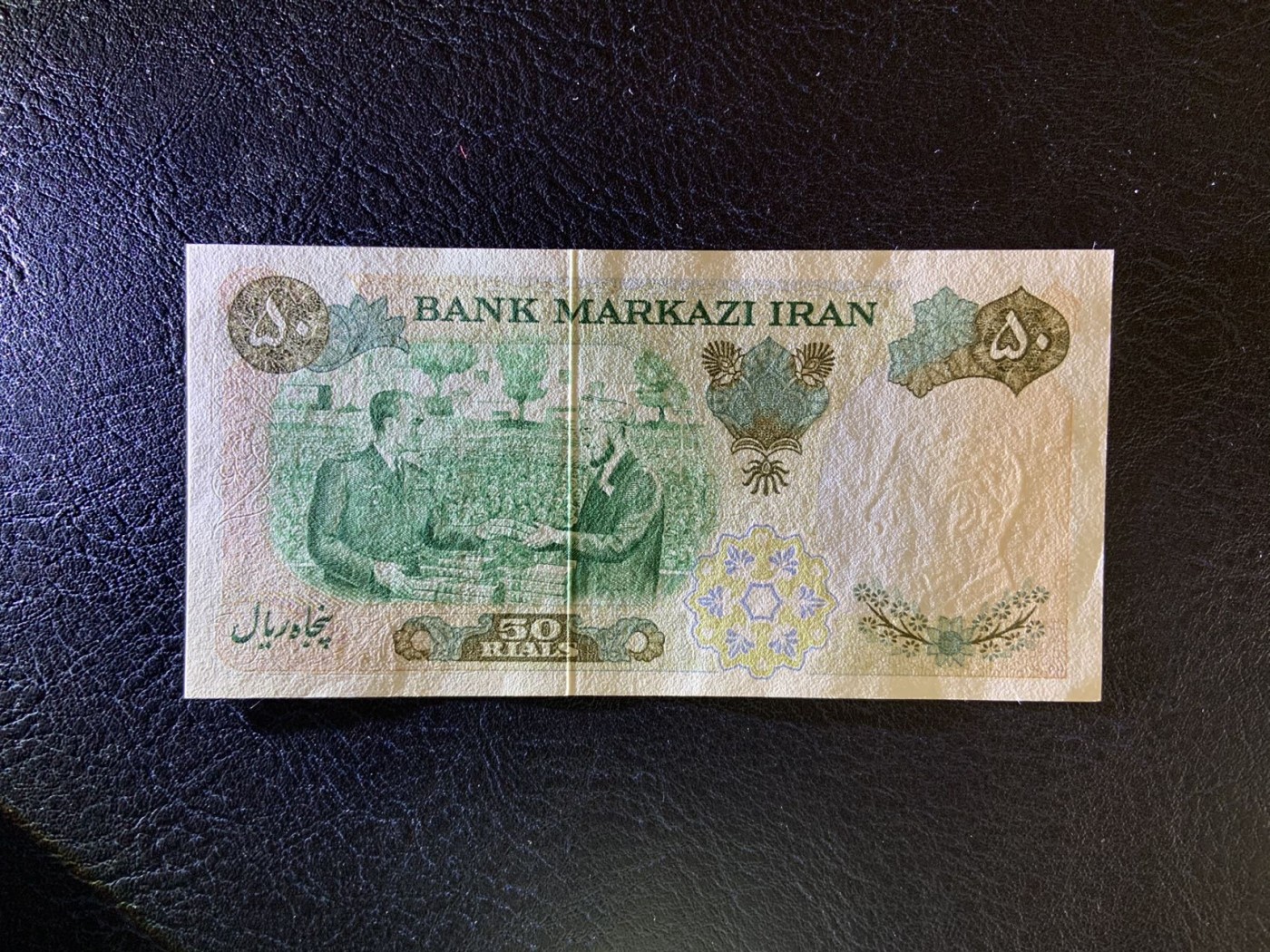 收藏联盟Quantum Auction 第321期拍卖  伊朗1971年50里亚尔波斯帝国2500年纪念钞 品相全新UNC
