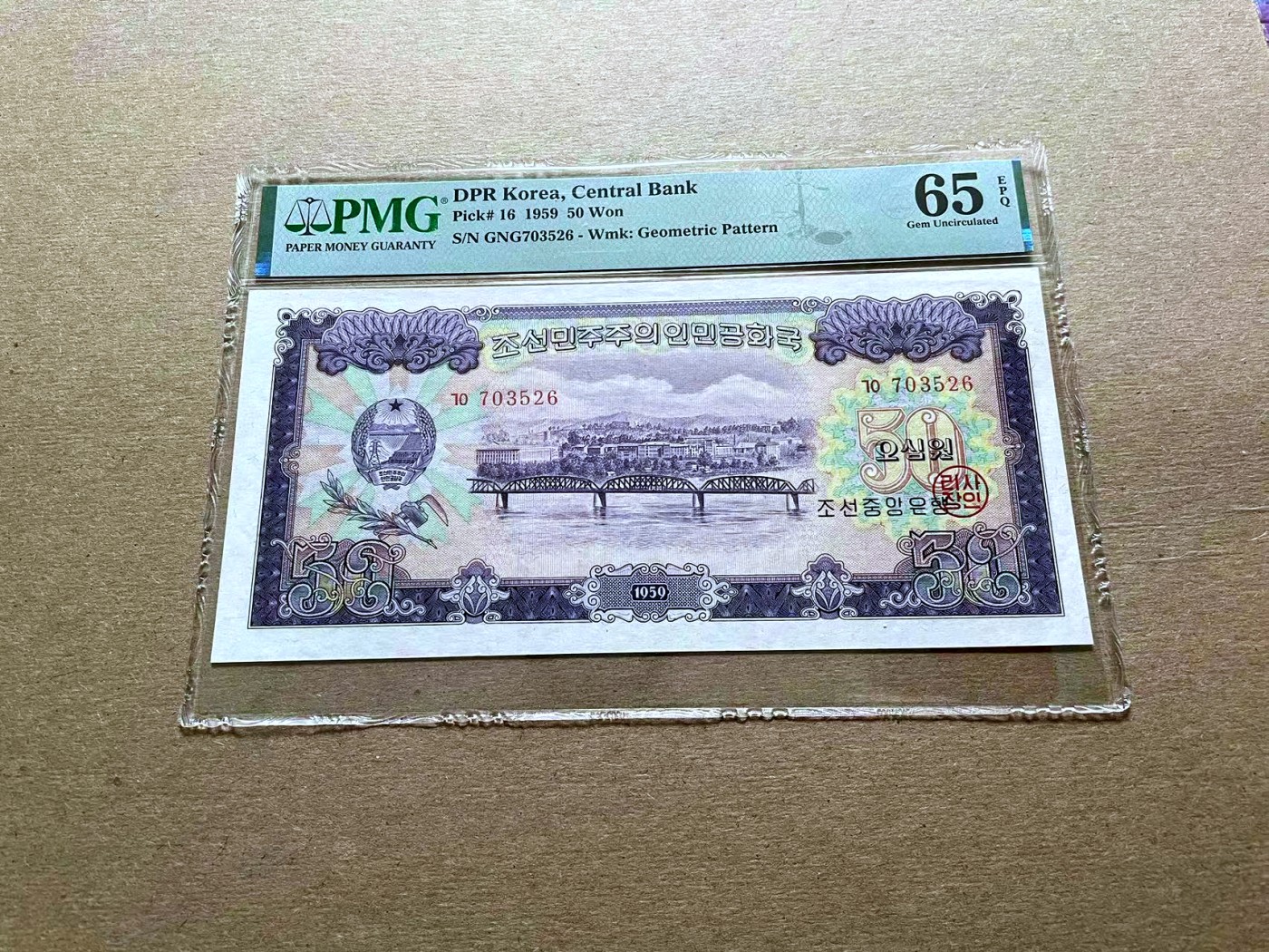 【Blue Auction】✨世界纸币精拍第427期【精】  朝鲜 1959年50元 PMG65EPQ 大票幅 精美 