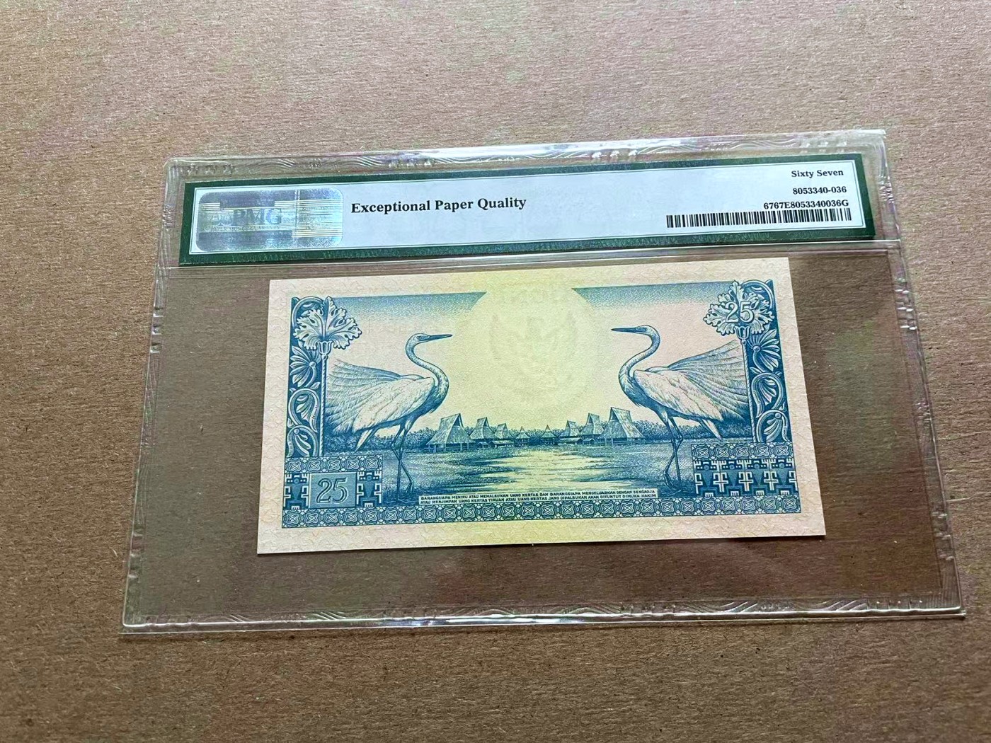 【Blue Auction】✨世界纸币精拍第427期【精】  【无47】印尼 1959年25卢比 PMG67EPQ 