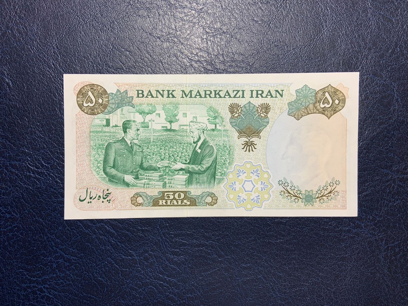 收藏联盟Quantum Auction 第321期拍卖  伊朗1971年50里亚尔波斯帝国2500年纪念钞 品相全新UNC