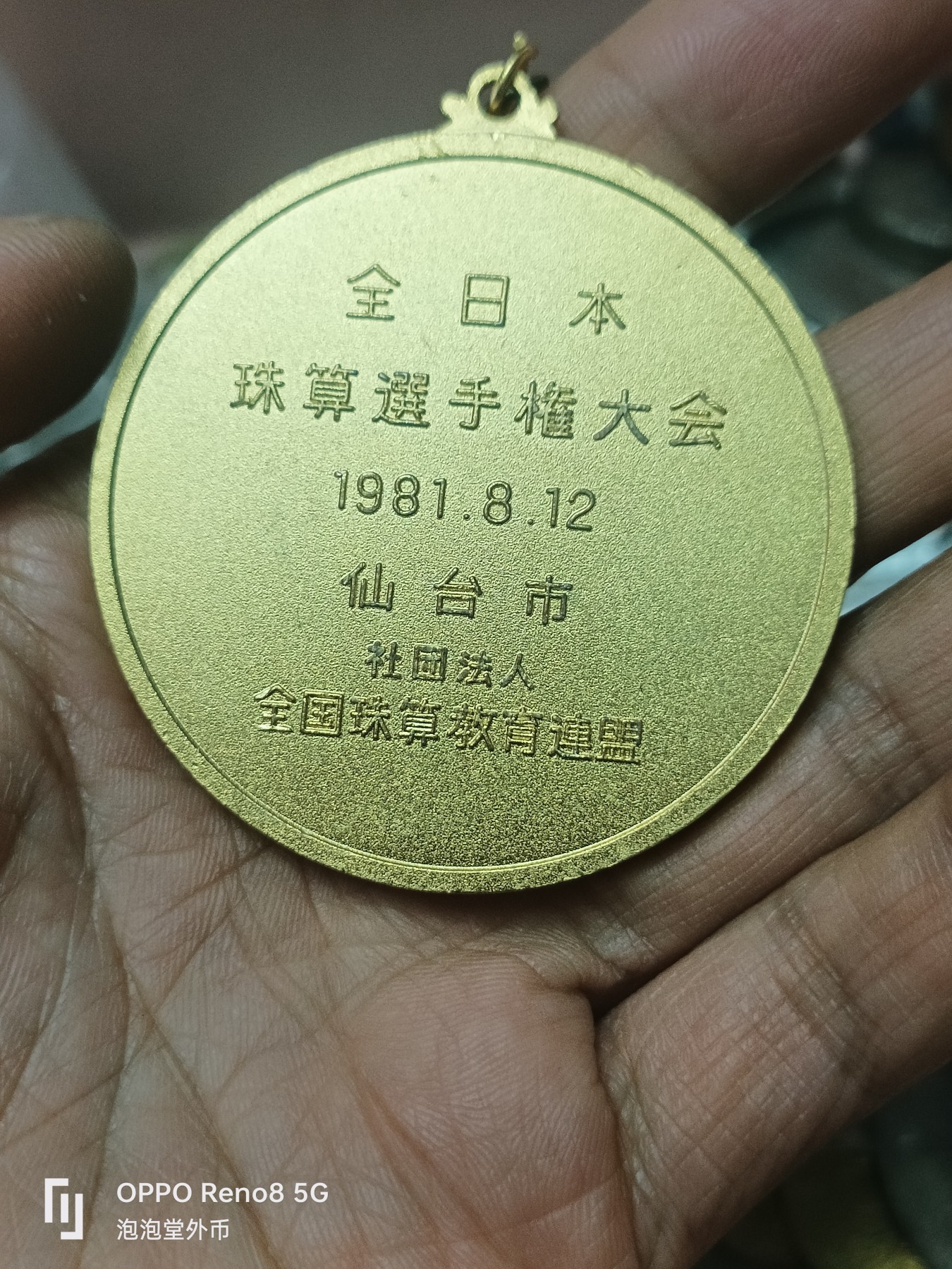 泡泡堂微拍第308幕捡漏可累计专场👿👿，累计满五十元包邮，接受代拍业务 日本超级大铜章