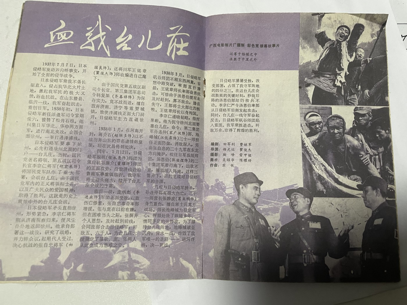 第21场钱币纸币小人书、连环画、瓷器专场 电影故事1987年1月，找回80年代最纯真的感觉，原汁原味，永恒包老包真