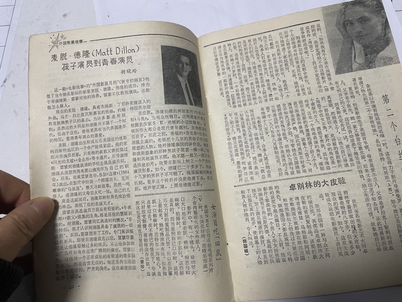 第21场钱币纸币小人书、连环画、瓷器专场 电影故事1987年1月，找回80年代最纯真的感觉，原汁原味，永恒包老包真