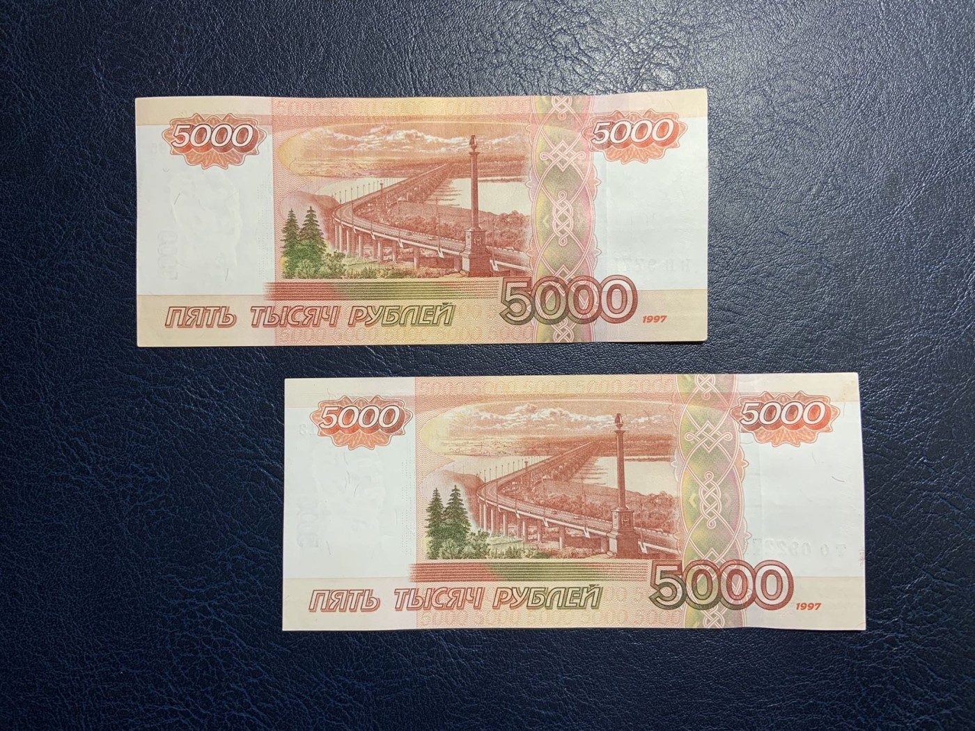 收藏联盟Quantum Auction 第321期拍卖  俄国1997年5000卢布两张 品相AU 最大面值