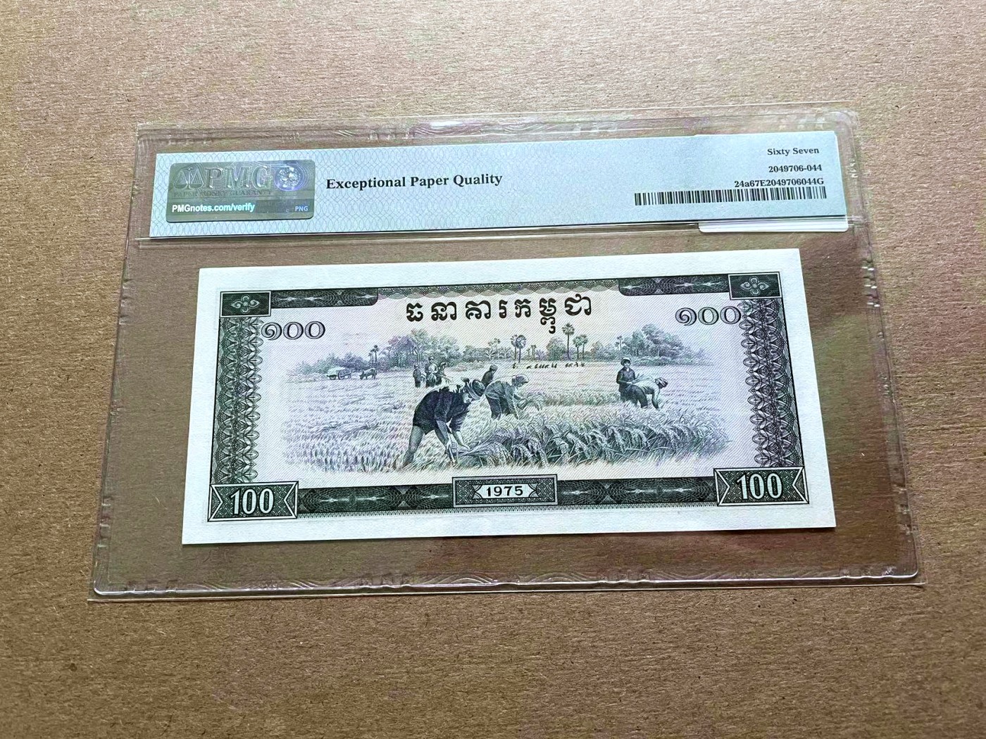 【Blue Auction】✨世界纸币精拍第427期【精】  柬埔寨 1975年100瑞尔 PMG67EPQ