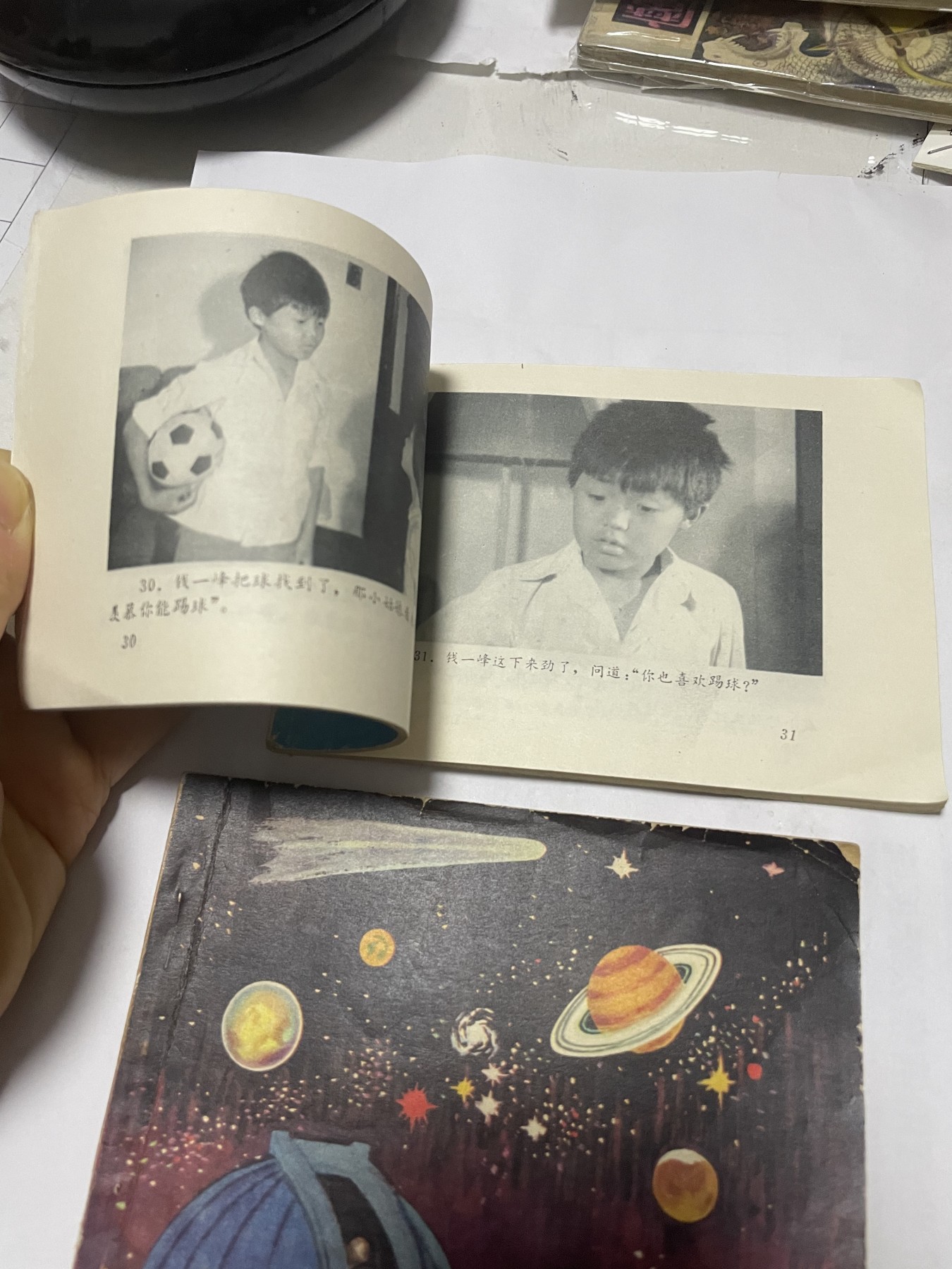 第21场钱币纸币小人书、连环画、瓷器专场 大缺本老版连环画，原汁原味，永恒包老包真
