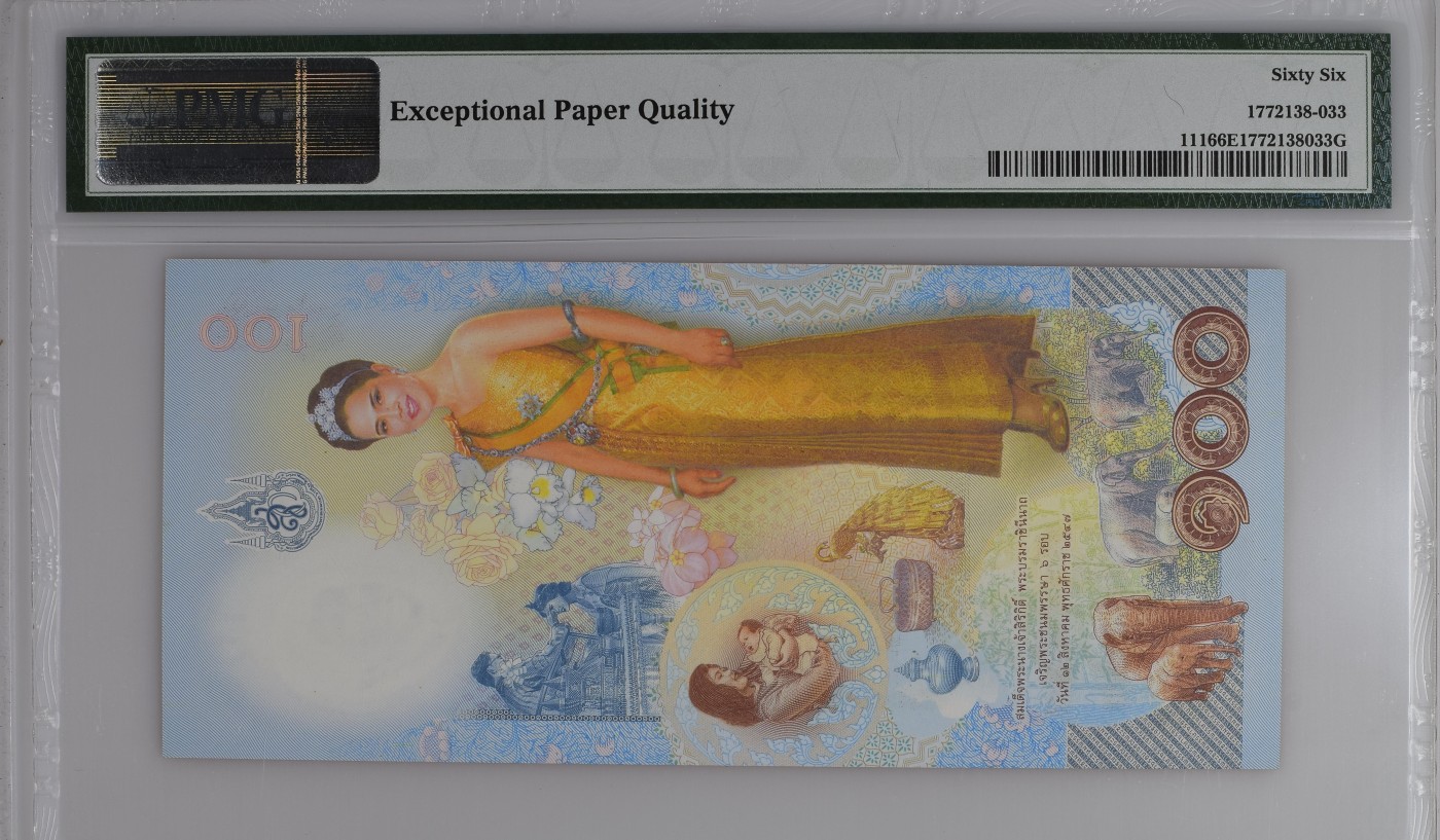 收藏联盟Quantum Auction 第321期拍卖  泰国ND (2004)年100泰铢诗丽吉太后生日纪念钞 PMG66