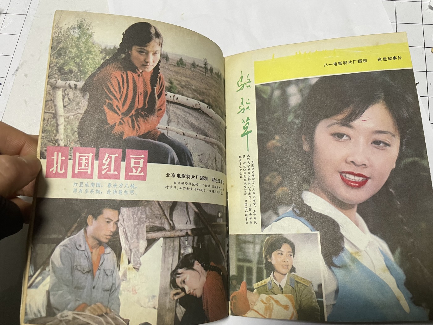 第18场小人书、连环画专场 电影故事1984年6月，找回80年代最纯真的感觉，原汁原味，永恒包老包真