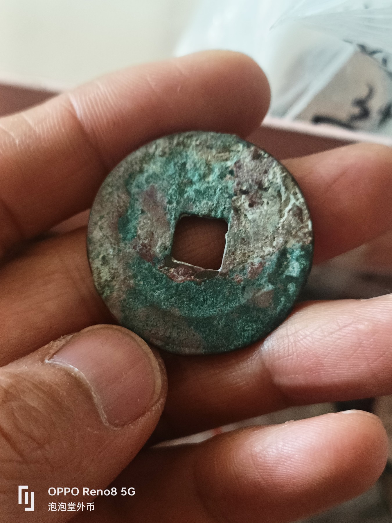 泡泡堂微拍第309幕捡漏可累计专场👿👿，累计满五十元包邮，接受代拍业务 熙宁重宝折三好评