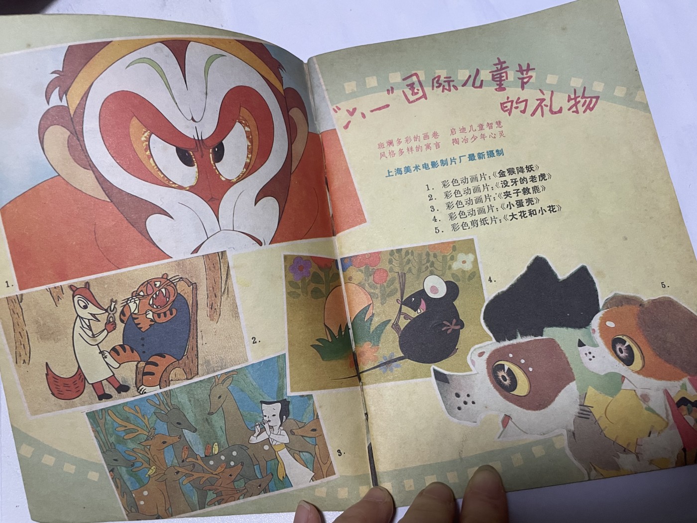 第18场小人书、连环画专场 电影故事1986年6月，找回80年代最纯真的感觉，原汁原味，永恒包老包真