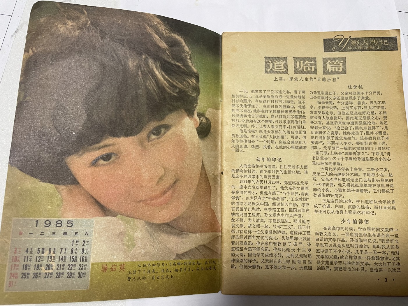 第18场小人书、连环画专场 电影故事1985年2月，找回80年代最纯真的感觉，原汁原味，永恒包老包真