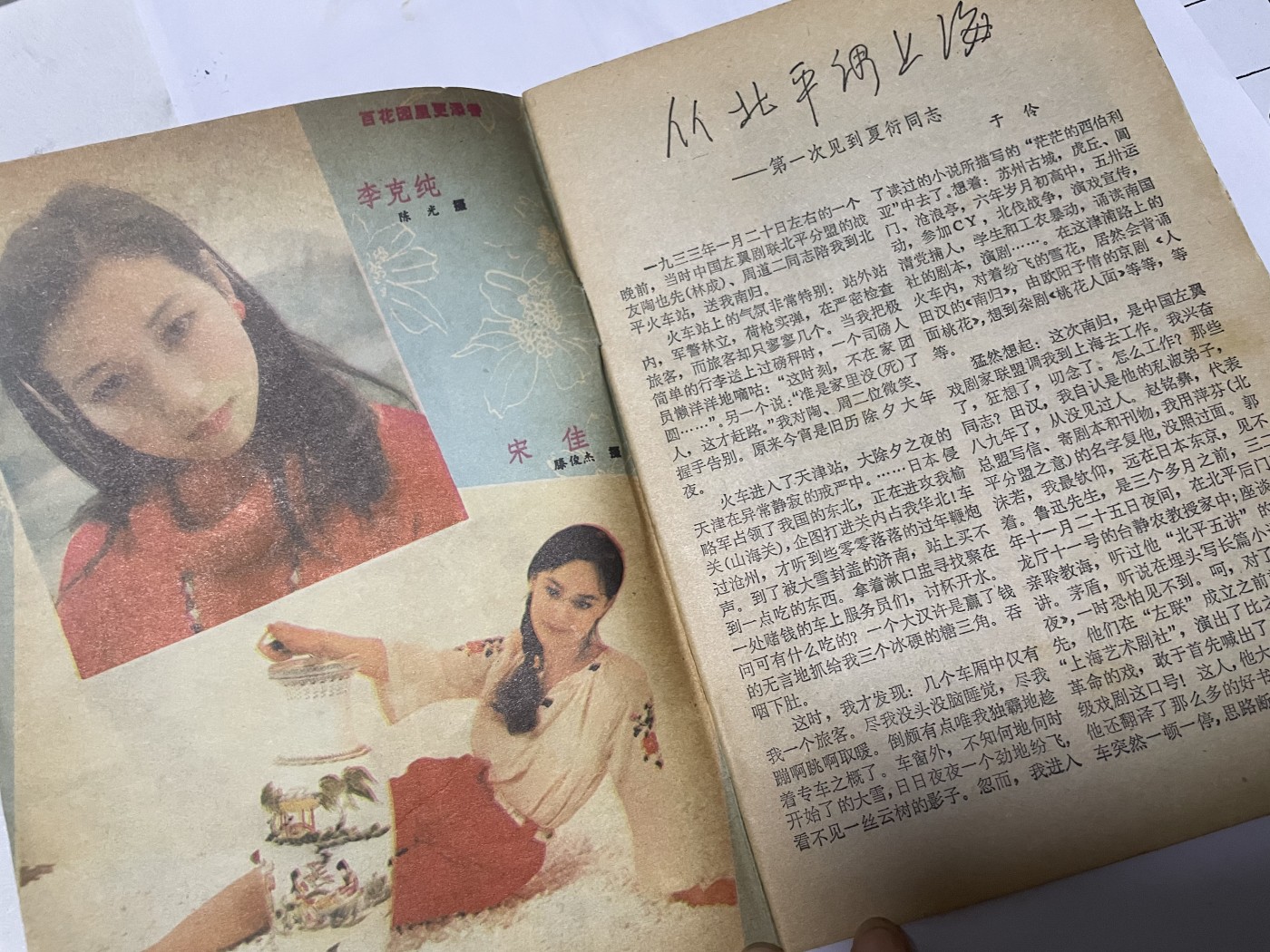 第18场小人书、连环画专场 电影故事1985年12月，找回80年代最纯真的感觉，原汁原味，永恒包老包真