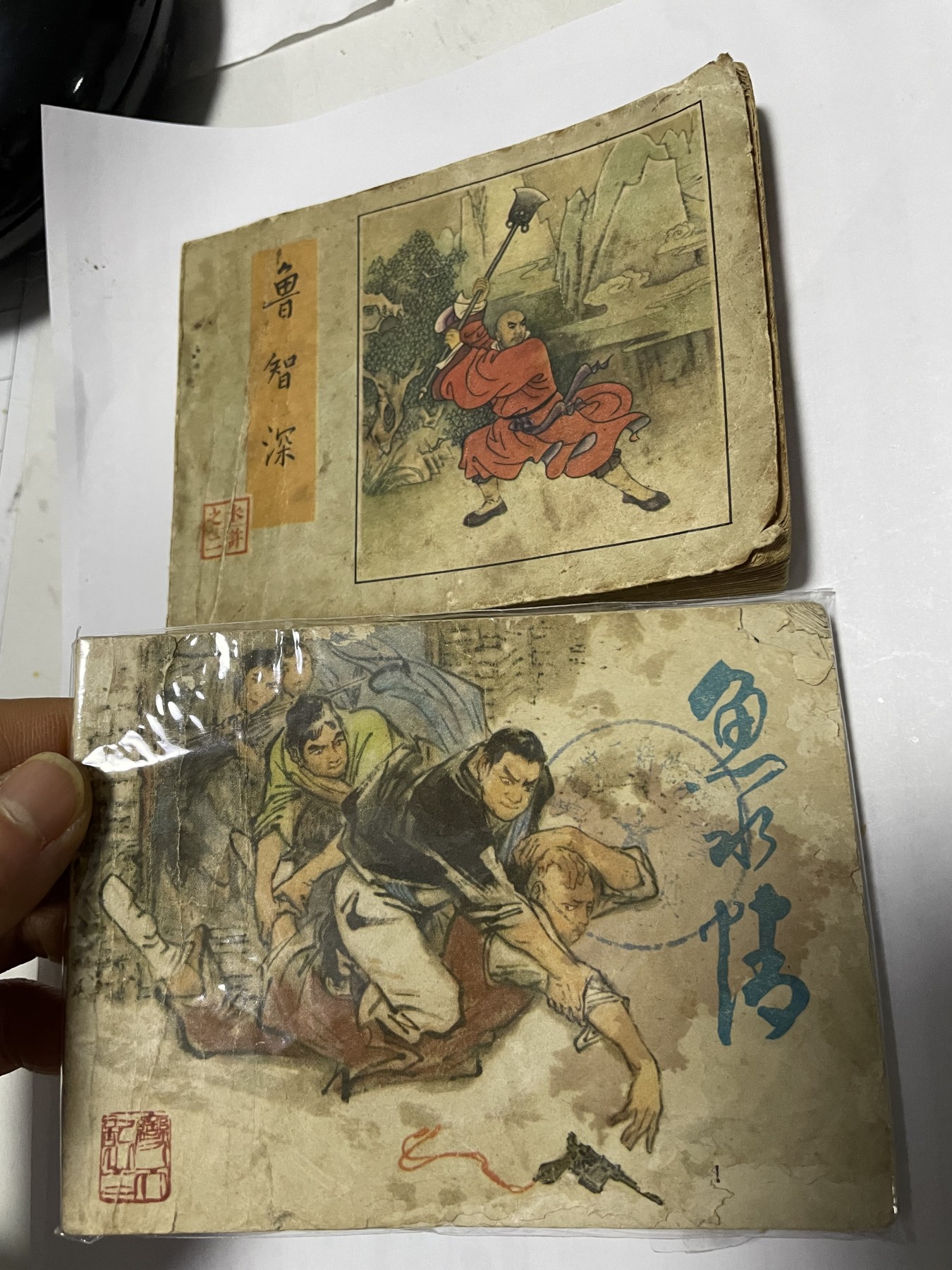 第21场钱币纸币小人书、连环画、瓷器专场 经典老版连环画，原汁原味，永恒包老包真