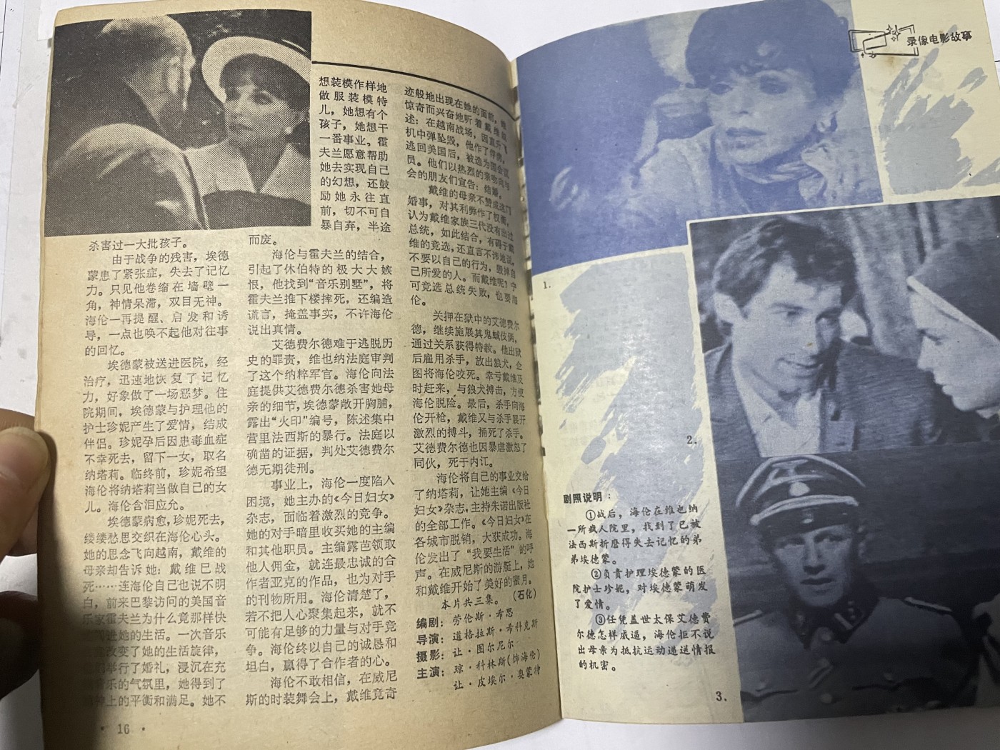 第21场钱币纸币小人书、连环画、瓷器专场 电影故事1987年10月，找回80年代最纯真的感觉，原汁原味，永恒包老包真