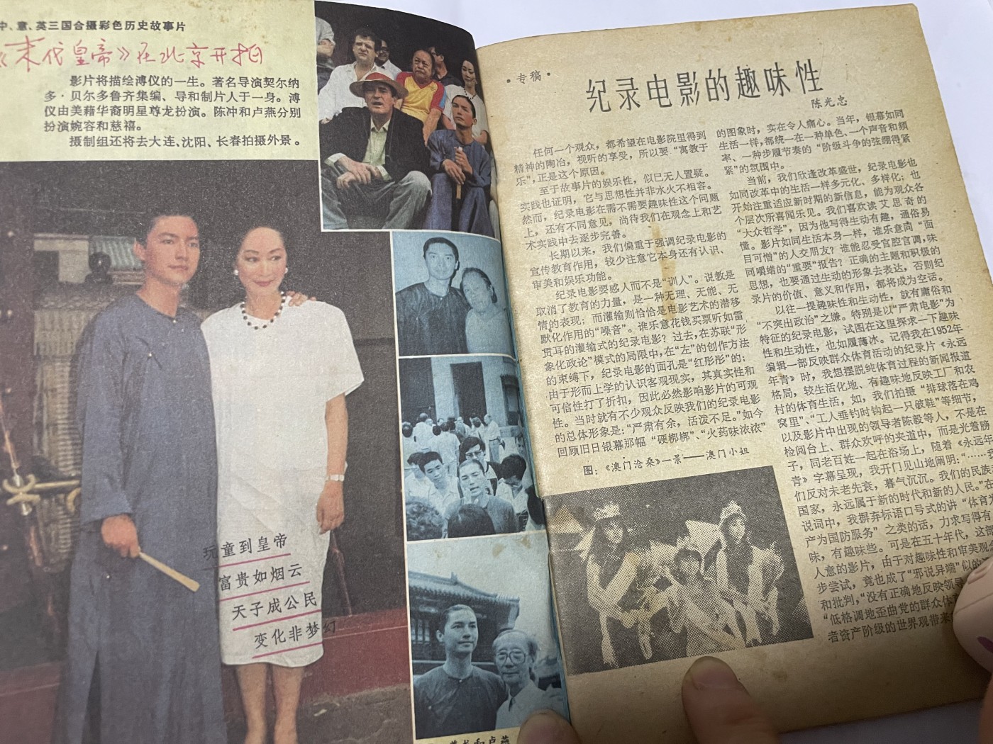 第18场小人书、连环画专场 电影故事1986年11月，找回80年代最纯真的感觉，原汁原味，永恒包老包真