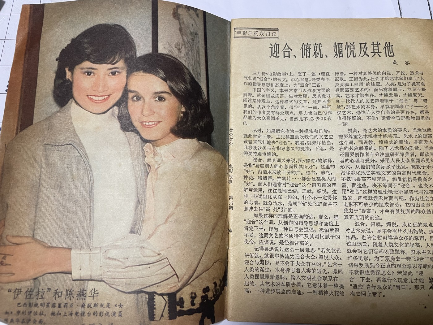 第18场小人书、连环画专场 电影故事1985年6月，找回80年代最纯真的感觉，原汁原味，永恒包老包真