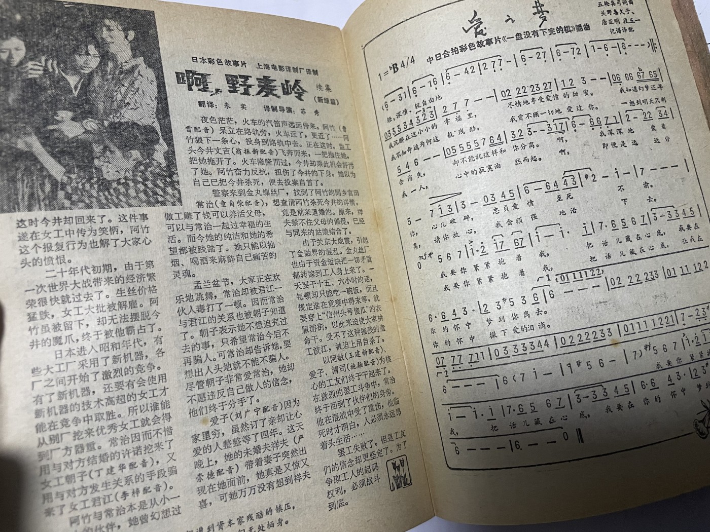第18场小人书、连环画专场 电影故事1982年11月，找回80年代最纯真的感觉，原汁原味，永恒包老包真