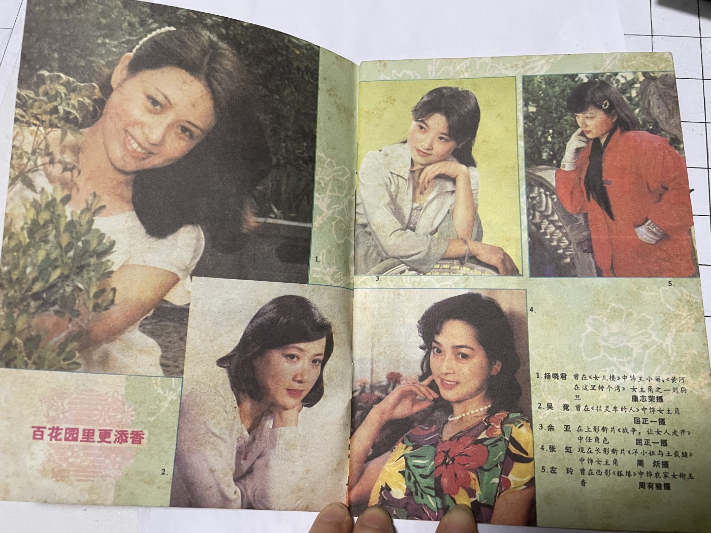 第21场钱币纸币小人书、连环画、瓷器专场 电影故事1987年2月，找回80年代最纯真的感觉，原汁原味，永恒包老包真