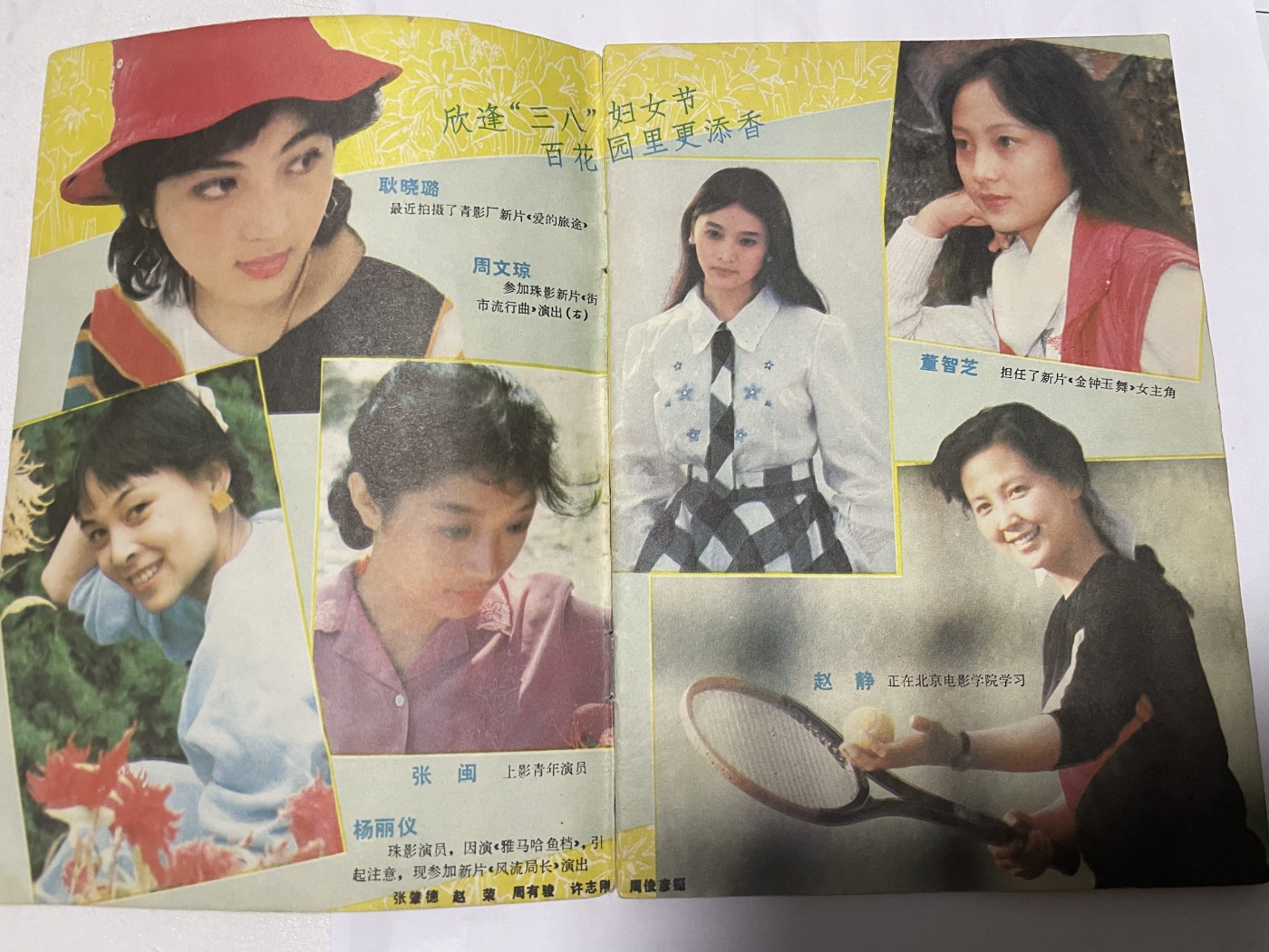 第18场小人书、连环画专场 电影故事1986年3月，找回80年代最纯真的感觉，原汁原味，永恒包老包真