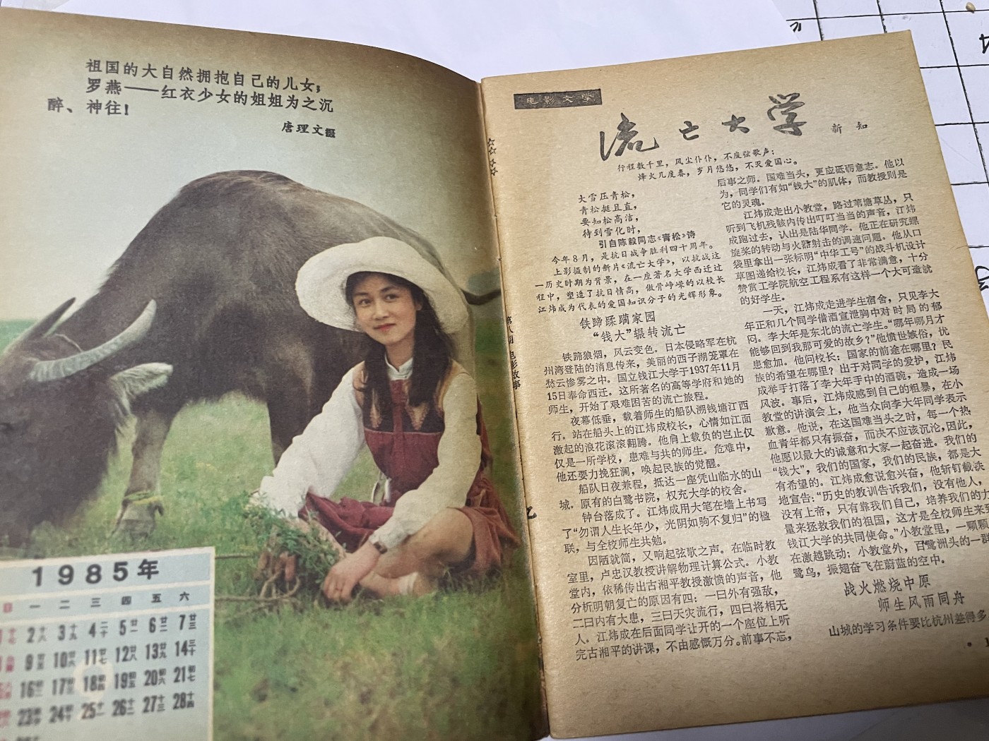 第18场小人书、连环画专场 电影故事1985年8月，找回80年代最纯真的感觉，原汁原味，永恒包老包真