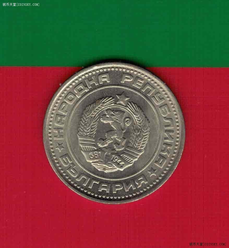 保加利亚1989年50斯托丁基 欧洲硬币 实物图 UNC-